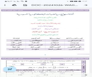 اختبار نهاية متتالية(الوحدة الرابعة)