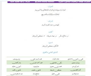 المتتاليات والإثبات بالتدريج