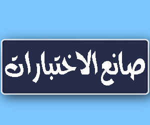 اختبار سبر ترشيحي - نموذج B